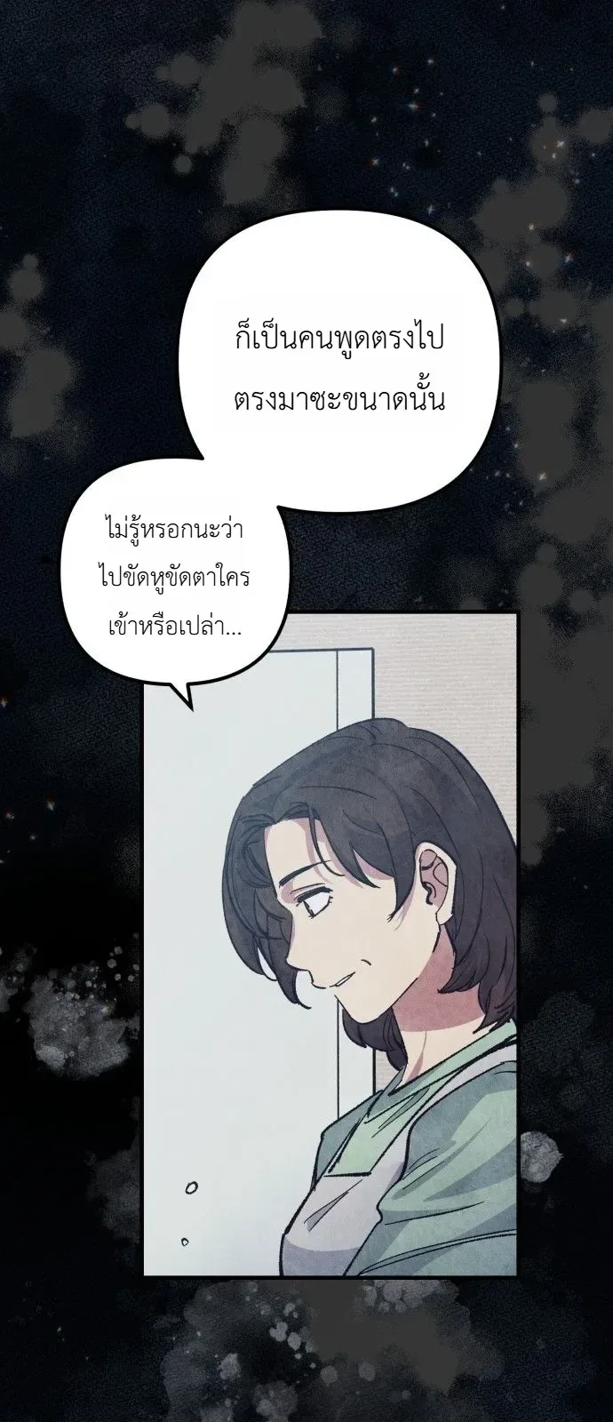 Monster Genius Players Really Like Me เหล่าอัจฉริยะตัวท็อปดันมาชอบฉันซะงั้น ตอนที่ 43 หน้า 35
