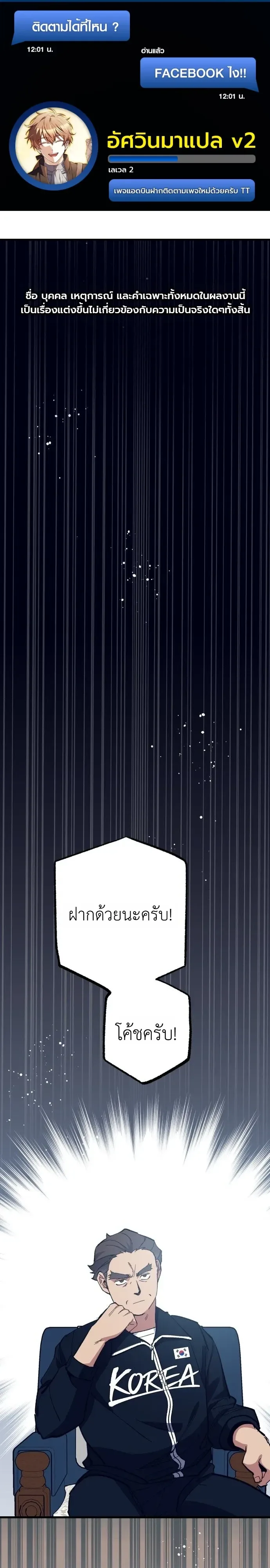 Monster Genius Players Really Like Me เหล่าอัจฉริยะตัวท็อปดันมาชอบฉันซะงั้น ตอนที่ 44 หน้า 1