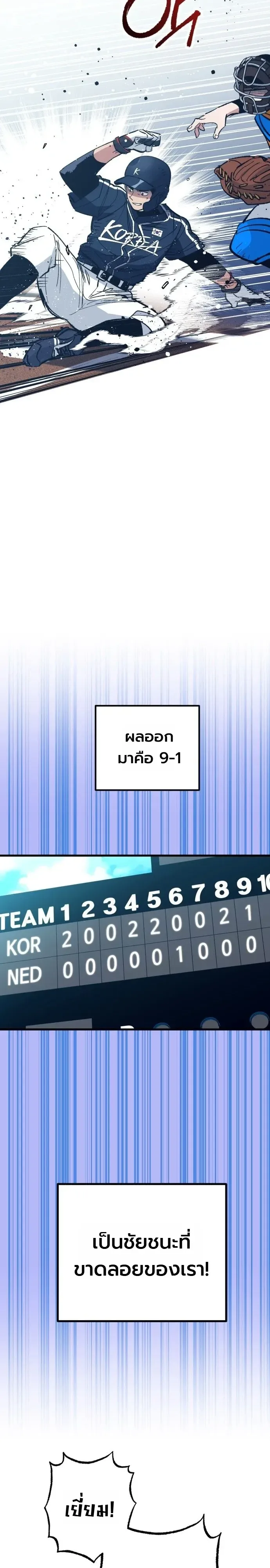 Monster Genius Players Really Like Me เหล่าอัจฉริยะตัวท็อปดันมาชอบฉันซะงั้น ตอนที่ 44 หน้า 28