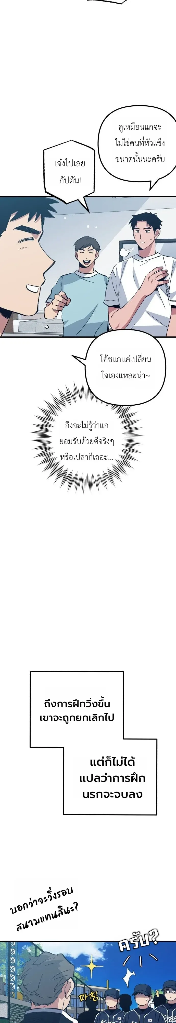 Monster Genius Players Really Like Me เหล่าอัจฉริยะตัวท็อปดันมาชอบฉันซะงั้น ตอนที่ 44 หน้า 6