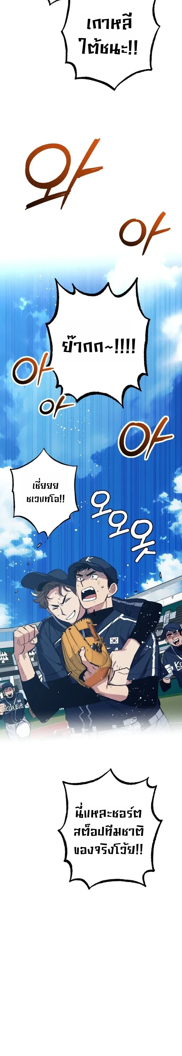 Monster Genius Players Really Like Me เหล่าอัจฉริยะตัวท็อปดันมาชอบฉันซะงั้น ตอนที่ 45 หน้า 19