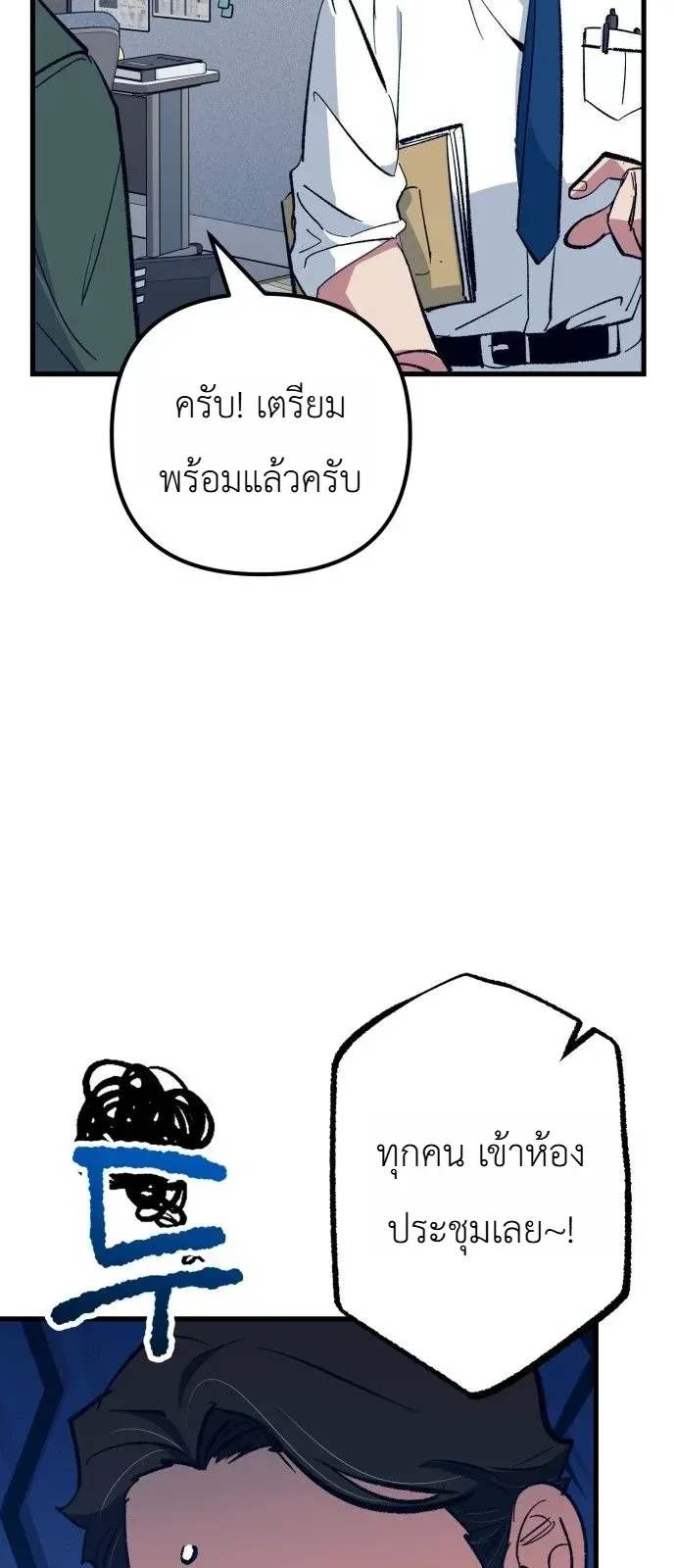 Monster Genius Players Really Like Me เหล่าอัจฉริยะตัวท็อปดันมาชอบฉันซะงั้น ตอนที่ 45 หน้า 25