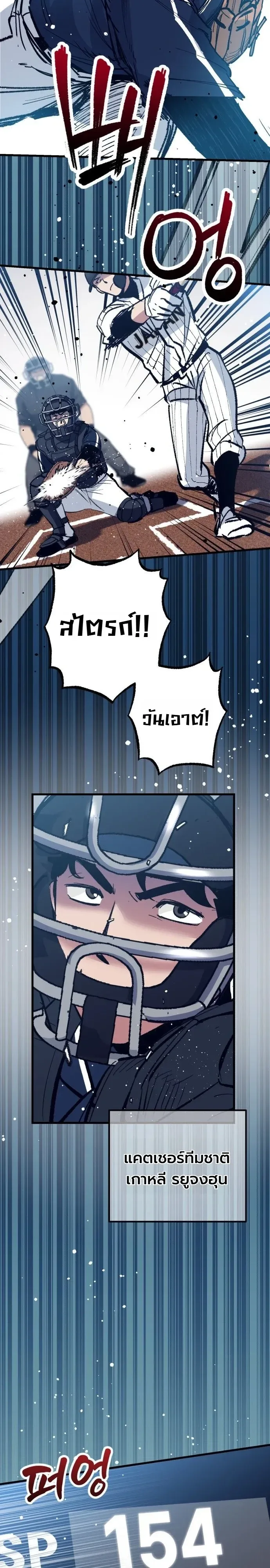 Monster Genius Players Really Like Me เหล่าอัจฉริยะตัวท็อปดันมาชอบฉันซะงั้น ตอนที่ 45 หน้า 36