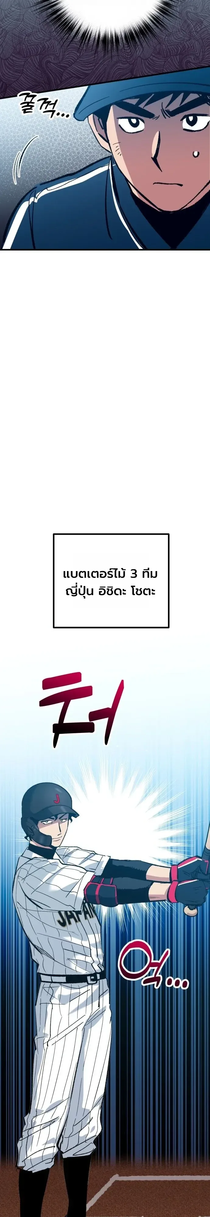 Monster Genius Players Really Like Me เหล่าอัจฉริยะตัวท็อปดันมาชอบฉันซะงั้น ตอนที่ 45 หน้า 39