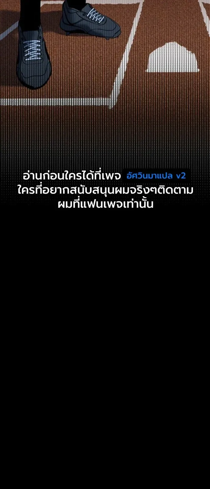 Monster Genius Players Really Like Me เหล่าอัจฉริยะตัวท็อปดันมาชอบฉันซะงั้น ตอนที่ 45 หน้า 40