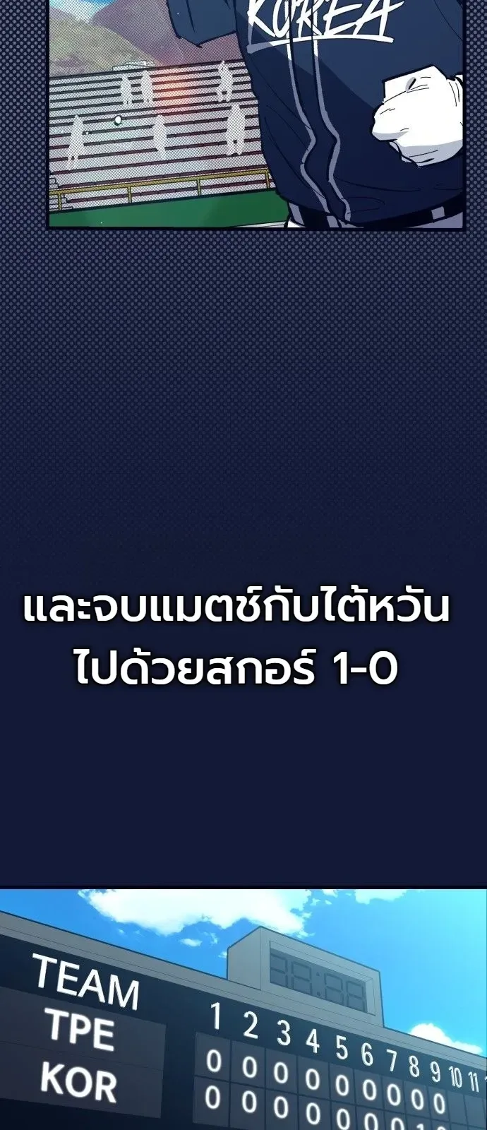 Monster Genius Players Really Like Me เหล่าอัจฉริยะตัวท็อปดันมาชอบฉันซะงั้น ตอนที่ 45 หน้า 5
