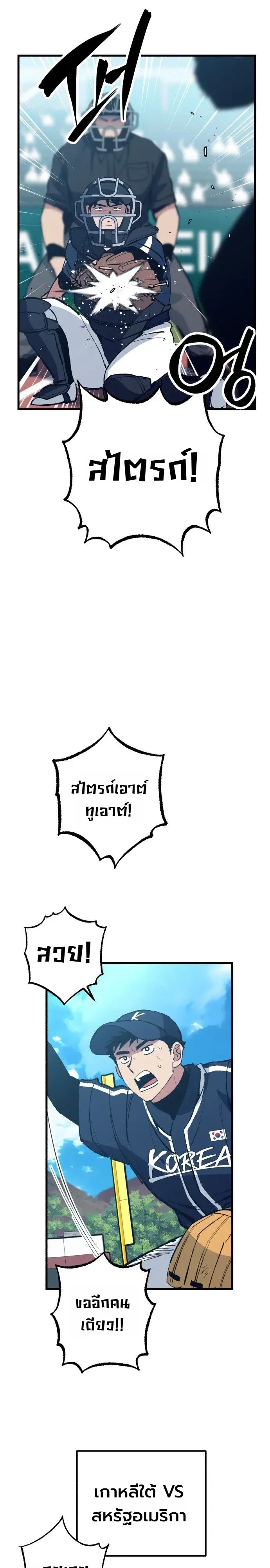 Monster Genius Players Really Like Me เหล่าอัจฉริยะตัวท็อปดันมาชอบฉันซะงั้น ตอนที่ 45 หน้า 7