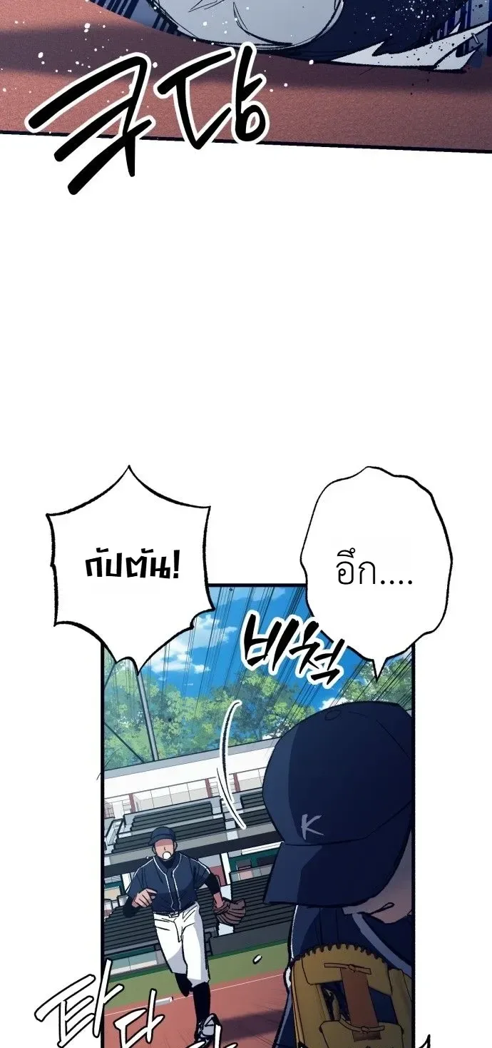 Monster Genius Players Really Like Me เหล่าอัจฉริยะตัวท็อปดันมาชอบฉันซะงั้น ตอนที่ 46 หน้า 10