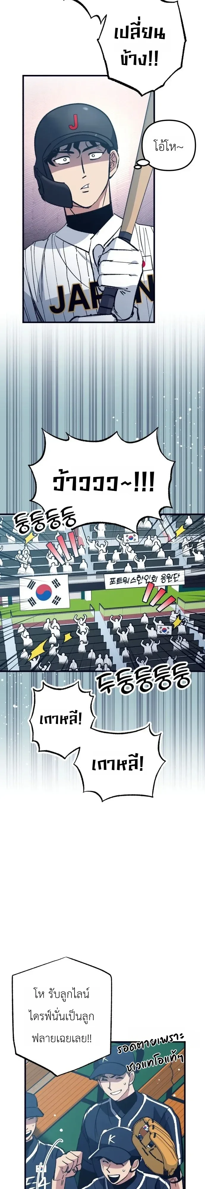Monster Genius Players Really Like Me เหล่าอัจฉริยะตัวท็อปดันมาชอบฉันซะงั้น ตอนที่ 46 หน้า 12