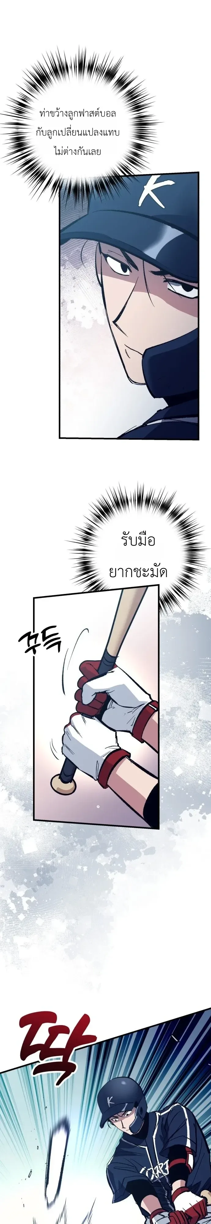 Monster Genius Players Really Like Me เหล่าอัจฉริยะตัวท็อปดันมาชอบฉันซะงั้น ตอนที่ 46 หน้า 18