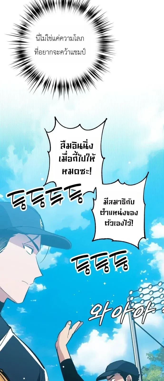 Monster Genius Players Really Like Me เหล่าอัจฉริยะตัวท็อปดันมาชอบฉันซะงั้น ตอนที่ 46 หน้า 35