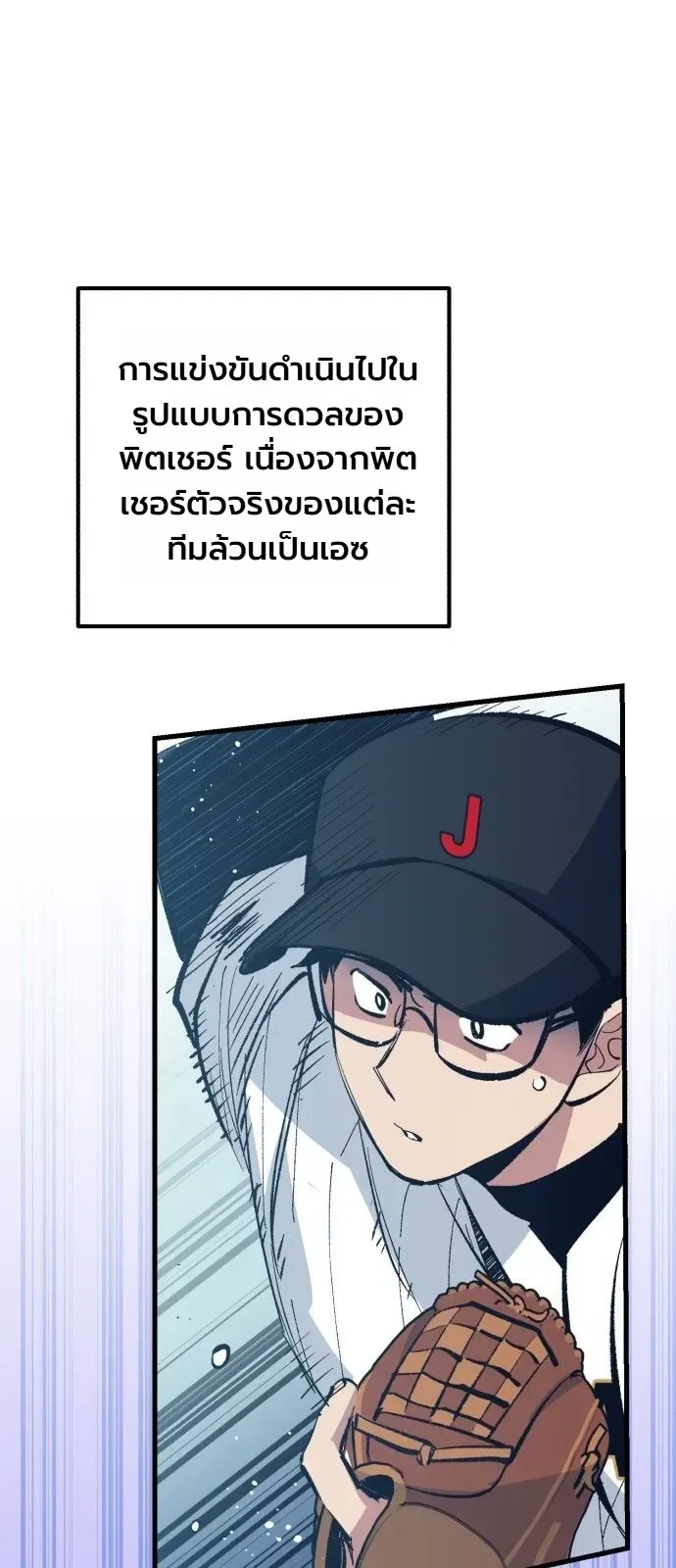 Monster Genius Players Really Like Me เหล่าอัจฉริยะตัวท็อปดันมาชอบฉันซะงั้น ตอนที่ 47 หน้า 10