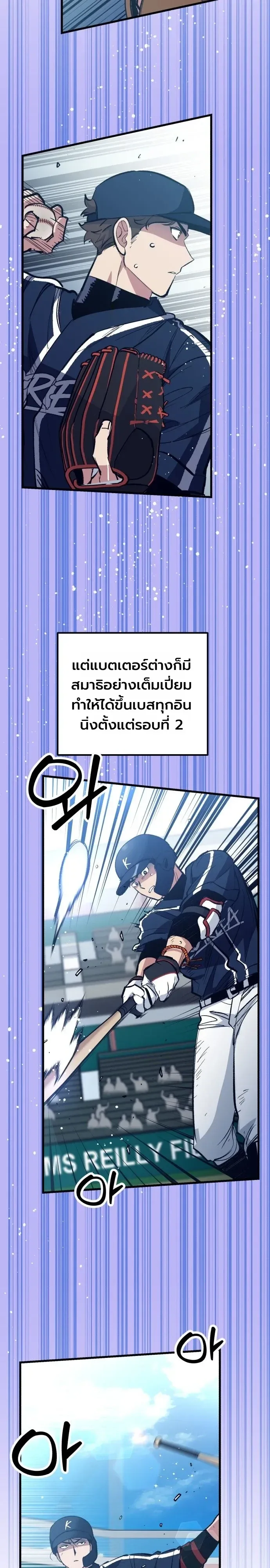 Monster Genius Players Really Like Me เหล่าอัจฉริยะตัวท็อปดันมาชอบฉันซะงั้น ตอนที่ 47 หน้า 11