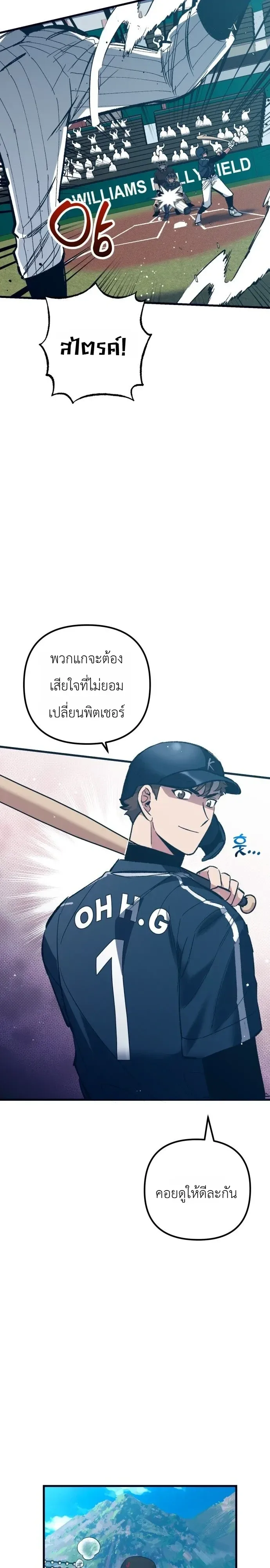 Monster Genius Players Really Like Me เหล่าอัจฉริยะตัวท็อปดันมาชอบฉันซะงั้น ตอนที่ 47 หน้า 19