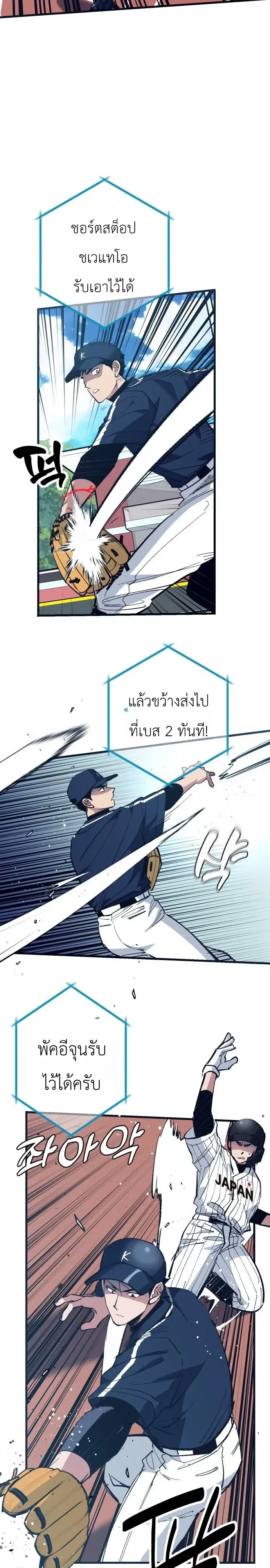 Monster Genius Players Really Like Me เหล่าอัจฉริยะตัวท็อปดันมาชอบฉันซะงั้น ตอนที่ 47 หน้า 2
