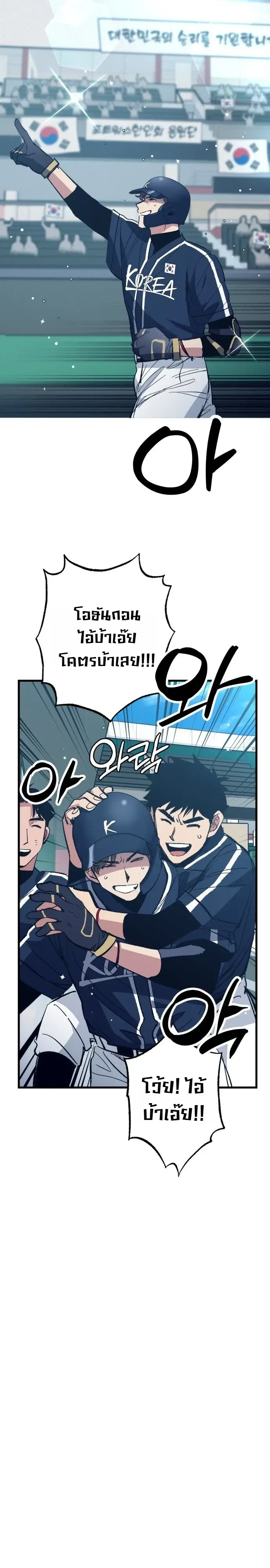 Monster Genius Players Really Like Me เหล่าอัจฉริยะตัวท็อปดันมาชอบฉันซะงั้น ตอนที่ 47 หน้า 27