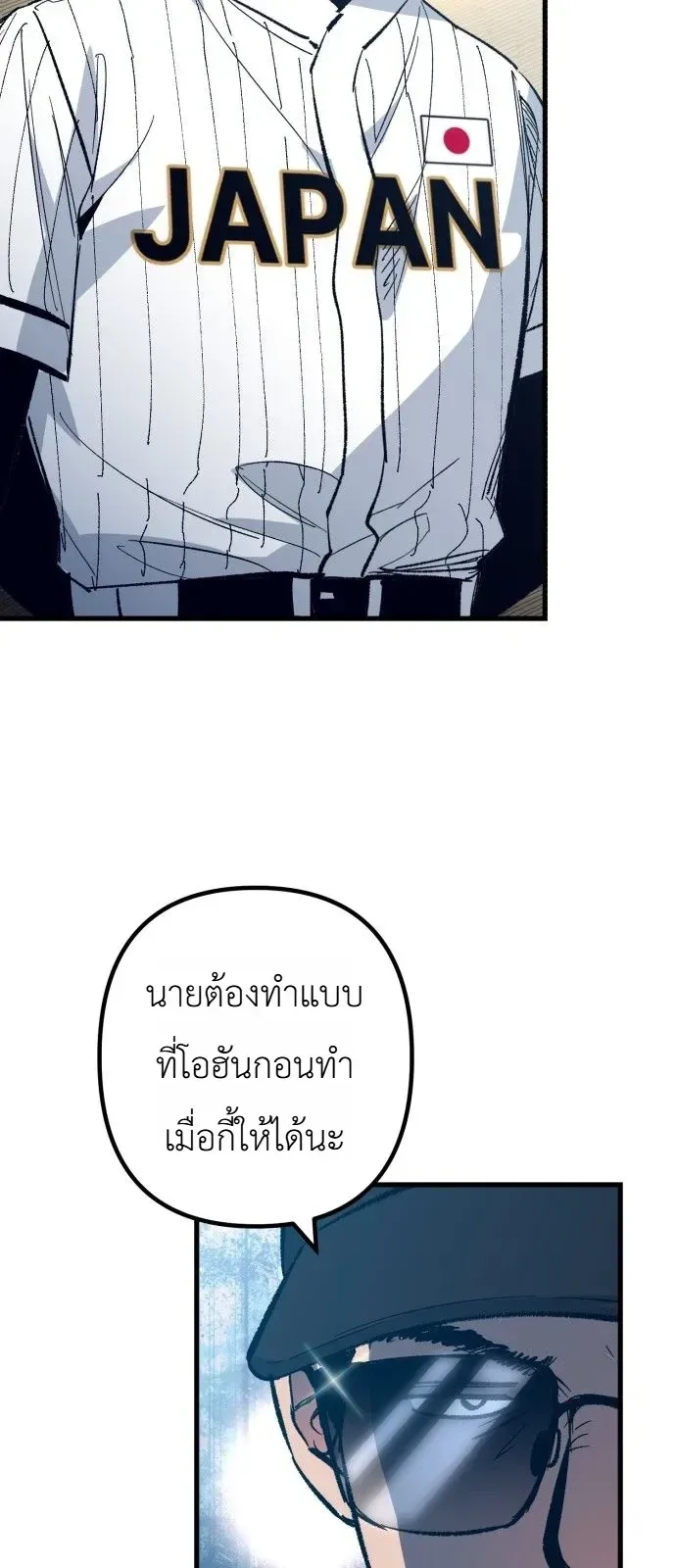 Monster Genius Players Really Like Me เหล่าอัจฉริยะตัวท็อปดันมาชอบฉันซะงั้น ตอนที่ 47 หน้า 35