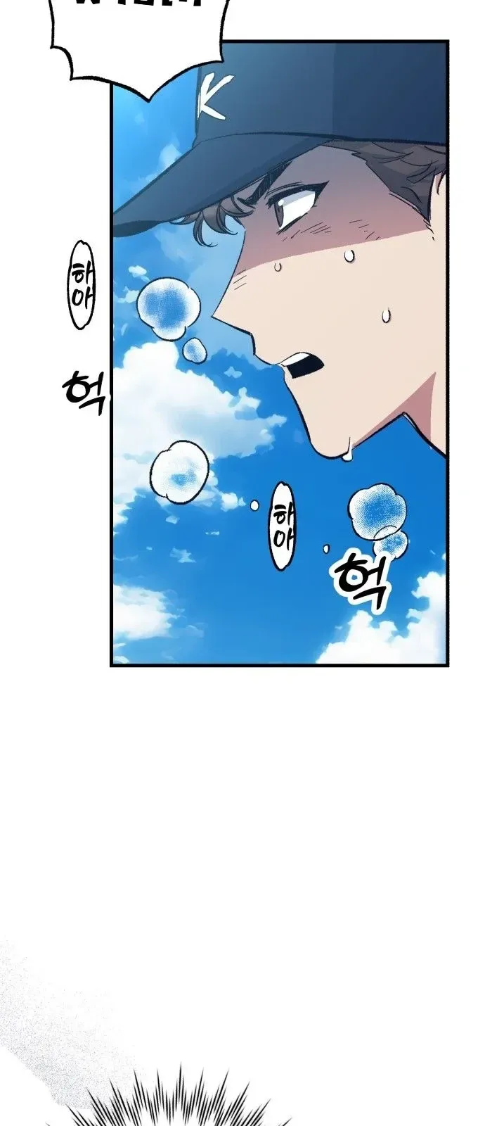 Monster Genius Players Really Like Me เหล่าอัจฉริยะตัวท็อปดันมาชอบฉันซะงั้น ตอนที่ 48 หน้า 10