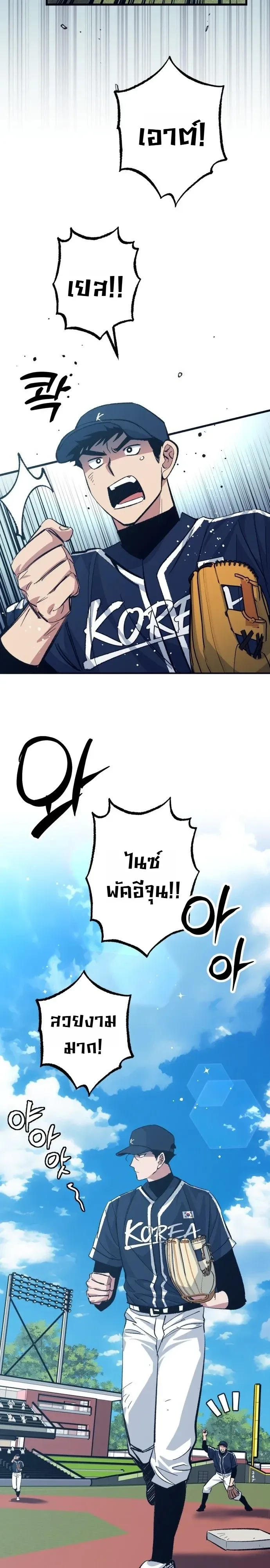 Monster Genius Players Really Like Me เหล่าอัจฉริยะตัวท็อปดันมาชอบฉันซะงั้น ตอนที่ 48 หน้า 17