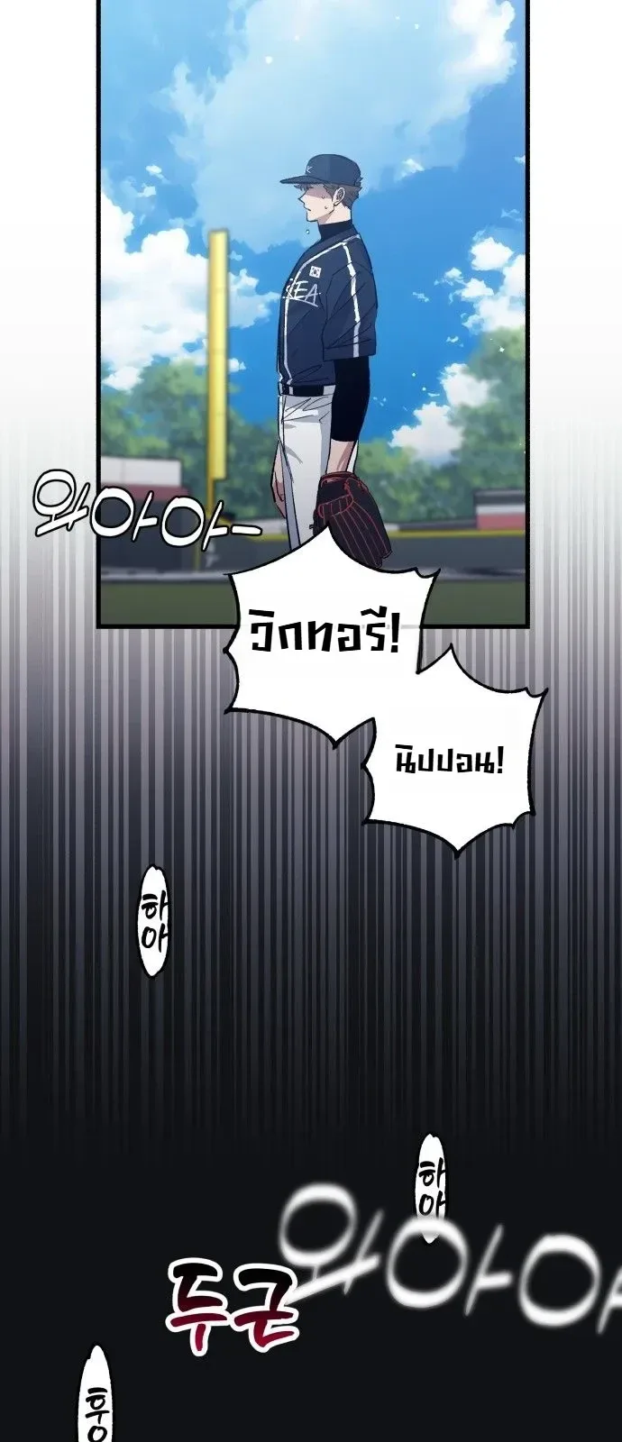 Monster Genius Players Really Like Me เหล่าอัจฉริยะตัวท็อปดันมาชอบฉันซะงั้น ตอนที่ 48 หน้า 35