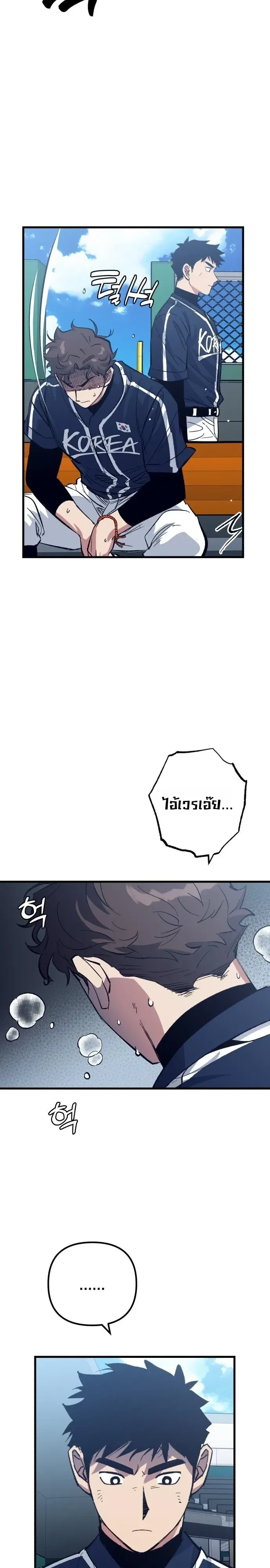 Monster Genius Players Really Like Me เหล่าอัจฉริยะตัวท็อปดันมาชอบฉันซะงั้น ตอนที่ 48 หน้า 37