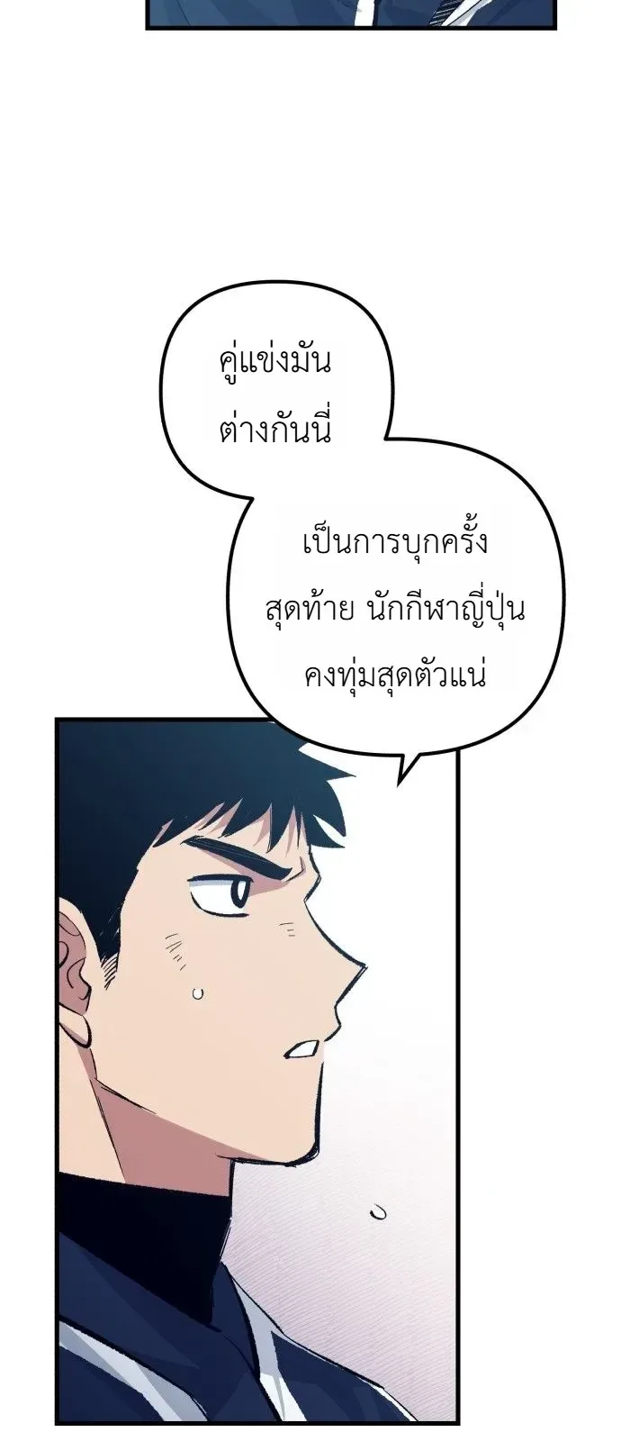 Monster Genius Players Really Like Me เหล่าอัจฉริยะตัวท็อปดันมาชอบฉันซะงั้น ตอนที่ 48 หน้า 5