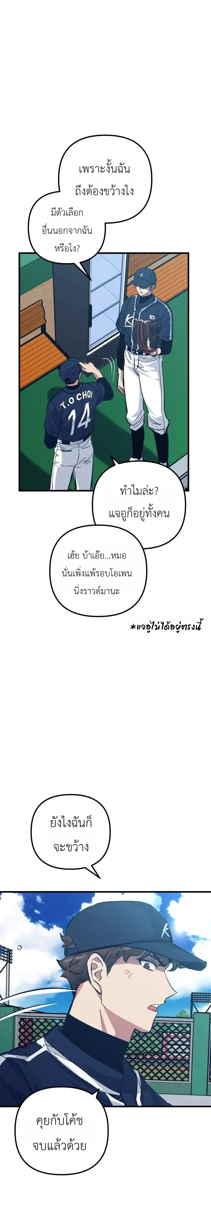 Monster Genius Players Really Like Me เหล่าอัจฉริยะตัวท็อปดันมาชอบฉันซะงั้น ตอนที่ 48 หน้า 6