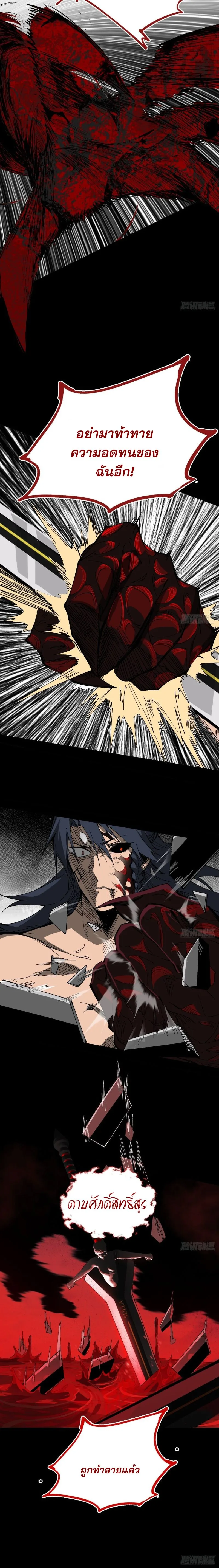 Mountains of Corpses and Seas of Blood ภูเขาศพทะเลเลือด: การกลับมาของวีรบุรุษ ตอนที่ 1 หน้า 15