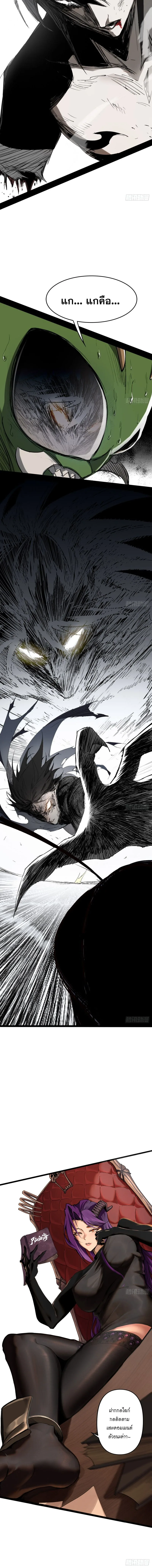 Mountains of Corpses and Seas of Blood ภูเขาศพทะเลเลือด: การกลับมาของวีรบุรุษ ตอนที่ 1 หน้า 27