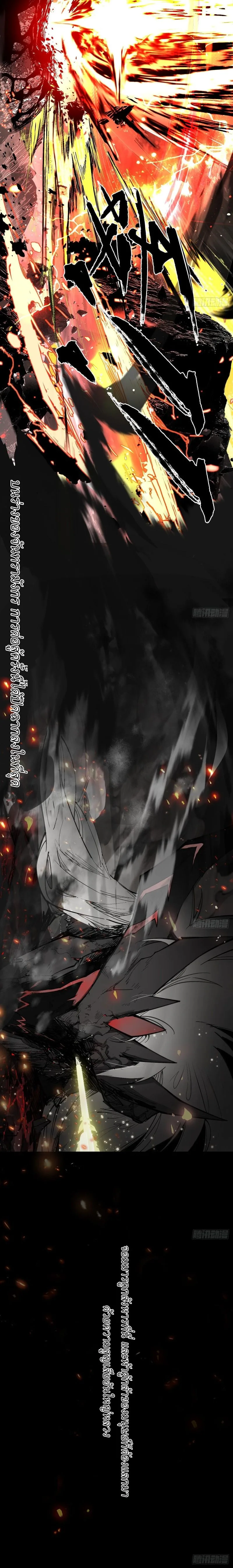 Mountains of Corpses and Seas of Blood ภูเขาศพทะเลเลือด: การกลับมาของวีรบุรุษ ตอนที่ 1 หน้า 3