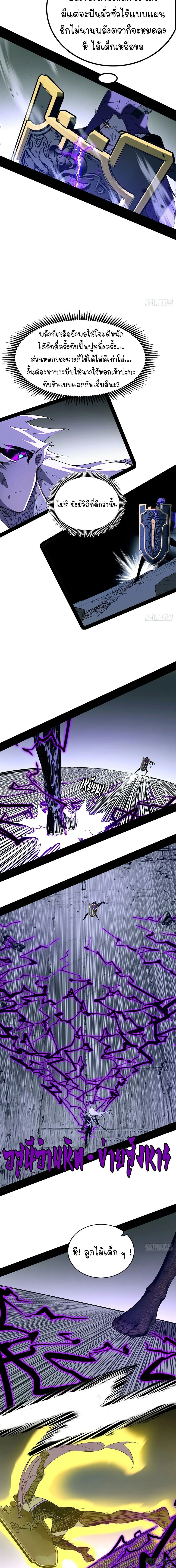 Mountains of Corpses and Seas of Blood ภูเขาศพทะเลเลือด: การกลับมาของวีรบุรุษ ตอนที่ 10 หน้า 12