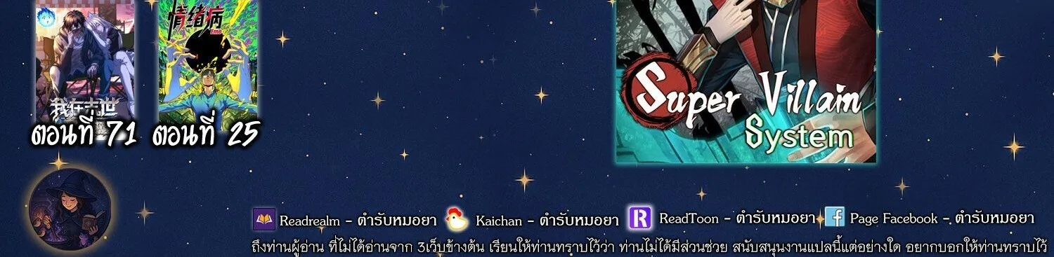 Mountains of Corpses and Seas of Blood ภูเขาศพทะเลเลือด: การกลับมาของวีรบุรุษ ตอนที่ 10 หน้า 20