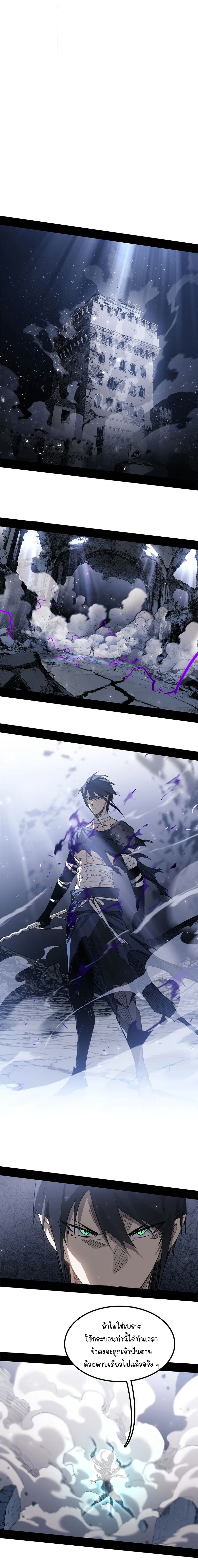 Mountains of Corpses and Seas of Blood ภูเขาศพทะเลเลือด: การกลับมาของวีรบุรุษ ตอนที่ 11 หน้า 14