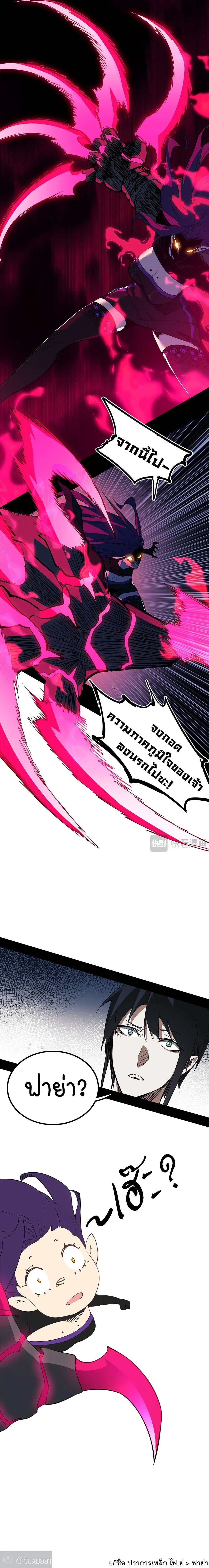 Mountains of Corpses and Seas of Blood ภูเขาศพทะเลเลือด: การกลับมาของวีรบุรุษ ตอนที่ 11 หน้า 16