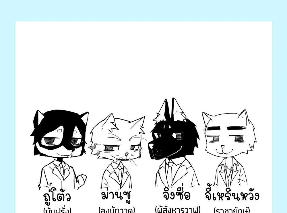 Mountains of Corpses and Seas of Blood ภูเขาศพทะเลเลือด: การกลับมาของวีรบุรุษ ตอนที่ 11 หน้า 17