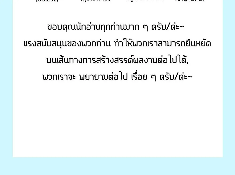 Mountains of Corpses and Seas of Blood ภูเขาศพทะเลเลือด: การกลับมาของวีรบุรุษ ตอนที่ 11 หน้า 18
