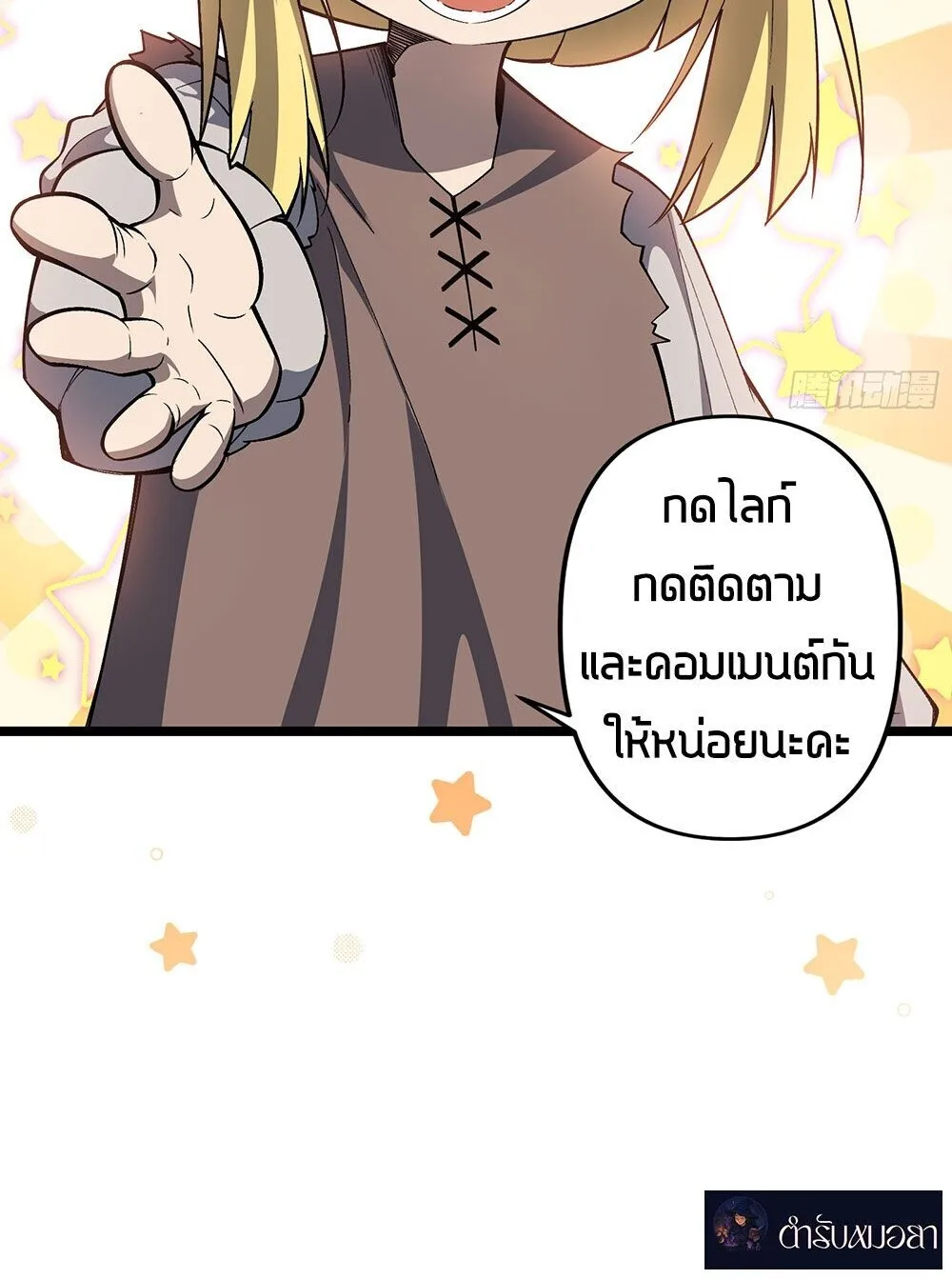 Mountains of Corpses and Seas of Blood ภูเขาศพทะเลเลือด: การกลับมาของวีรบุรุษ ตอนที่ 11 หน้า 20