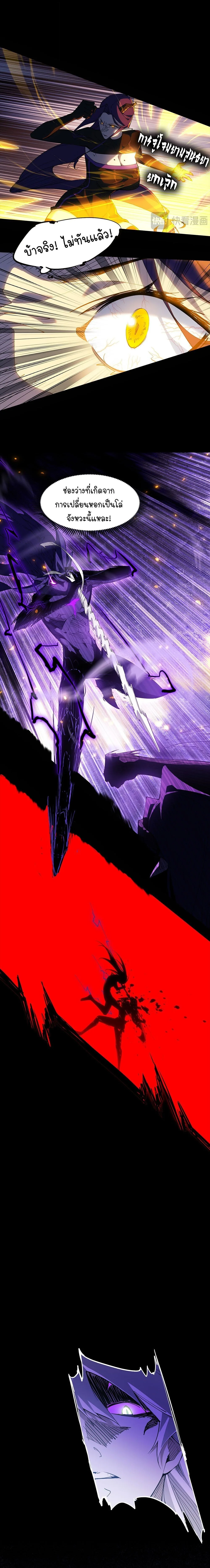 Mountains of Corpses and Seas of Blood ภูเขาศพทะเลเลือด: การกลับมาของวีรบุรุษ ตอนที่ 11 หน้า 3