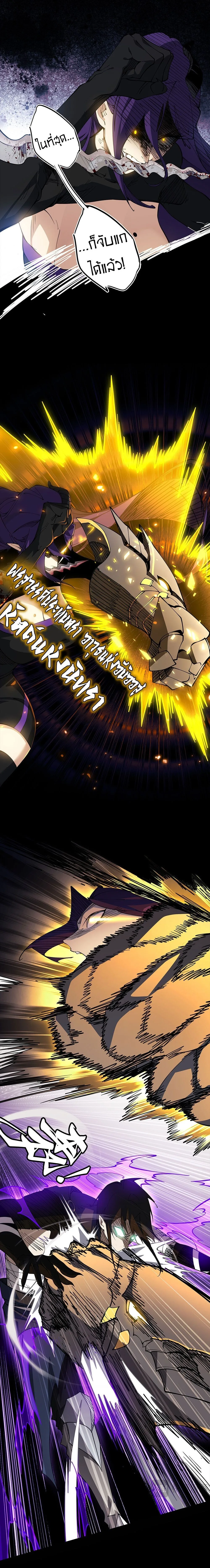 Mountains of Corpses and Seas of Blood ภูเขาศพทะเลเลือด: การกลับมาของวีรบุรุษ ตอนที่ 11 หน้า 4