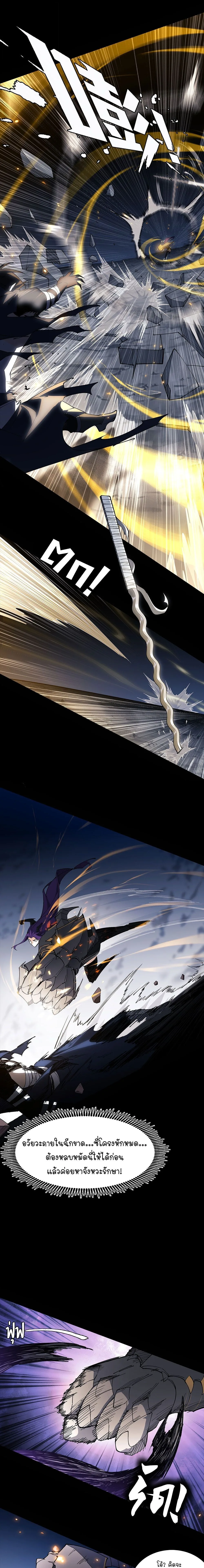 Mountains of Corpses and Seas of Blood ภูเขาศพทะเลเลือด: การกลับมาของวีรบุรุษ ตอนที่ 11 หน้า 5