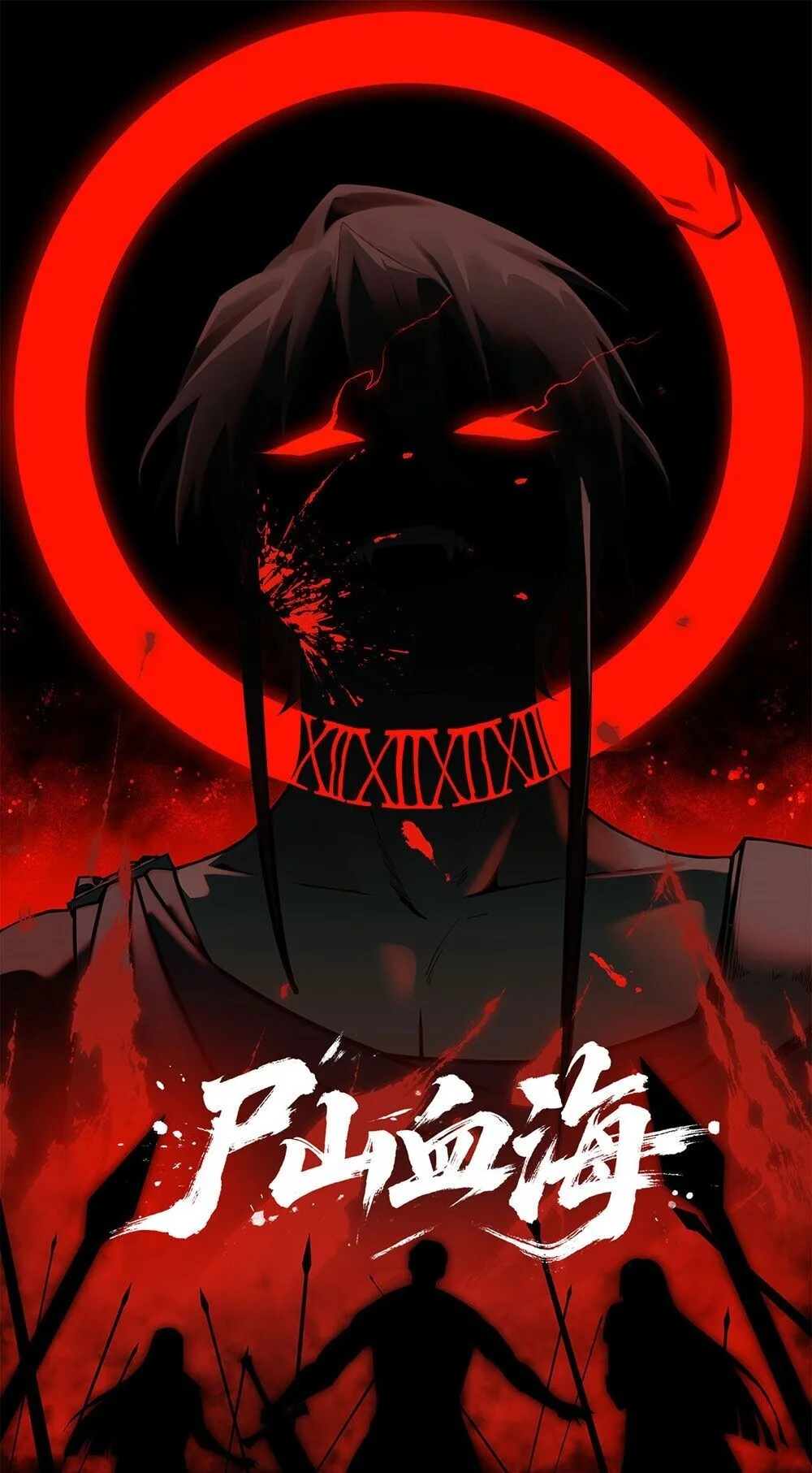 Mountains of Corpses and Seas of Blood ภูเขาศพทะเลเลือด: การกลับมาของวีรบุรุษ ตอนที่ 12 หน้า 1