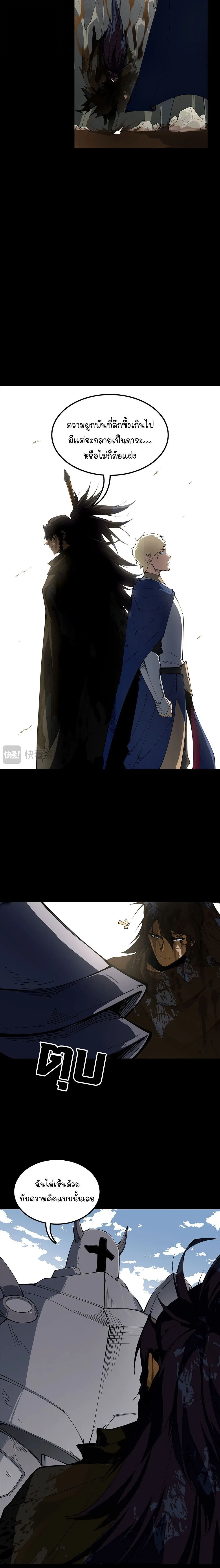 Mountains of Corpses and Seas of Blood ภูเขาศพทะเลเลือด: การกลับมาของวีรบุรุษ ตอนที่ 12 หน้า 12