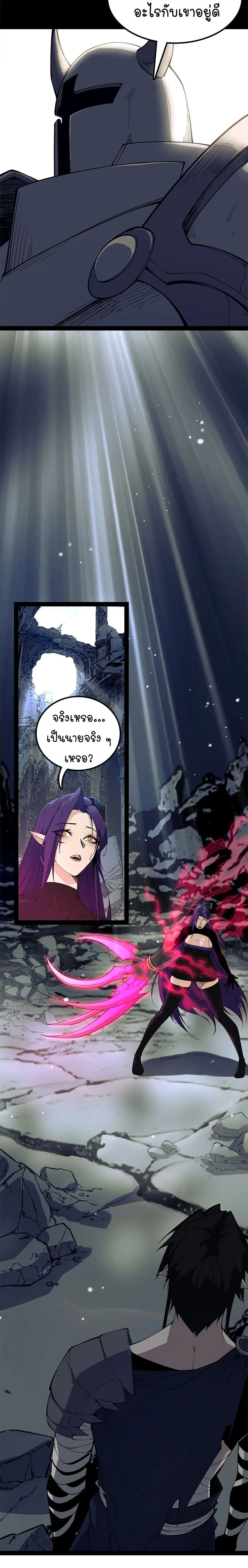 Mountains of Corpses and Seas of Blood ภูเขาศพทะเลเลือด: การกลับมาของวีรบุรุษ ตอนที่ 12 หน้า 14