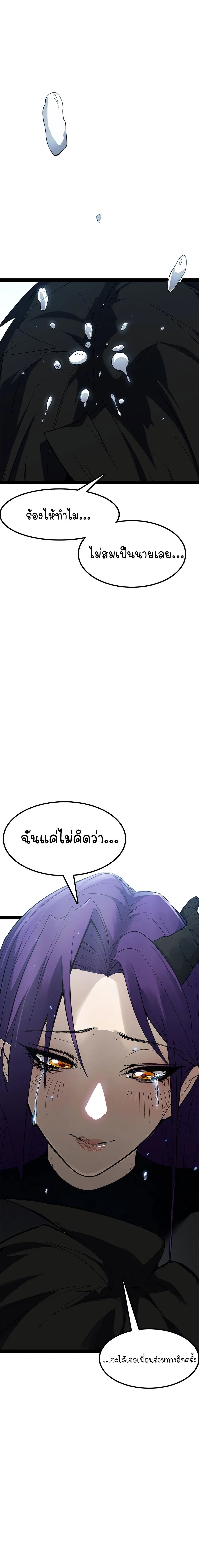 Mountains of Corpses and Seas of Blood ภูเขาศพทะเลเลือด: การกลับมาของวีรบุรุษ ตอนที่ 12 หน้า 16