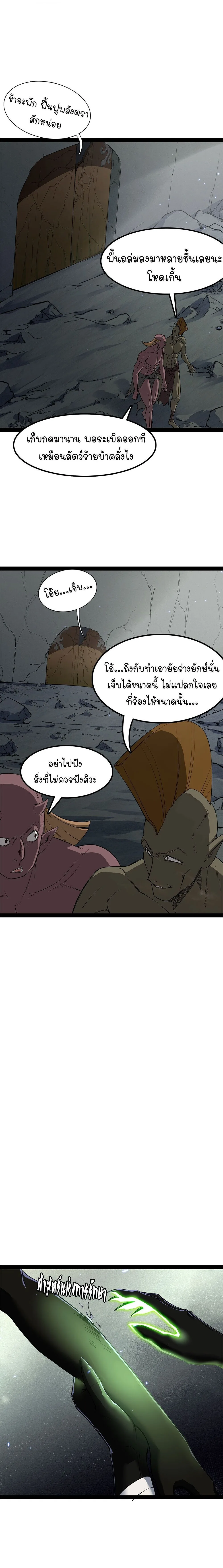 Mountains of Corpses and Seas of Blood ภูเขาศพทะเลเลือด: การกลับมาของวีรบุรุษ ตอนที่ 12 หน้า 18