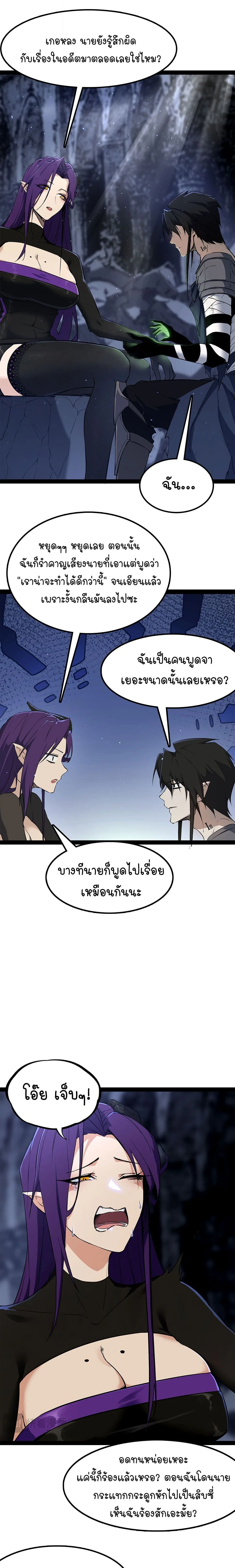 Mountains of Corpses and Seas of Blood ภูเขาศพทะเลเลือด: การกลับมาของวีรบุรุษ ตอนที่ 12 หน้า 19