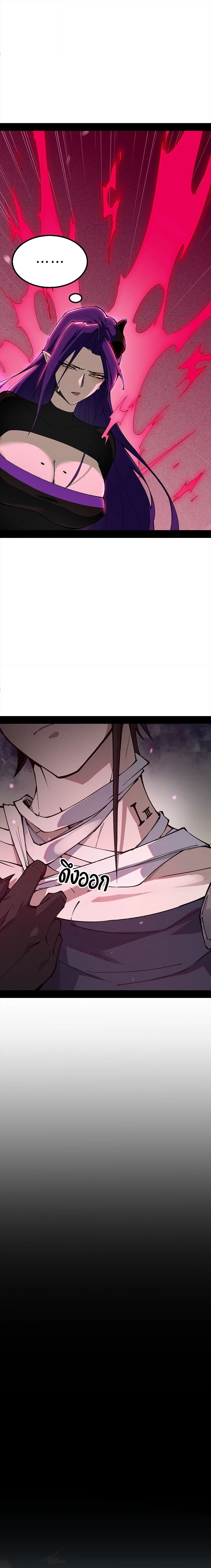 Mountains of Corpses and Seas of Blood ภูเขาศพทะเลเลือด: การกลับมาของวีรบุรุษ ตอนที่ 12 หน้า 3