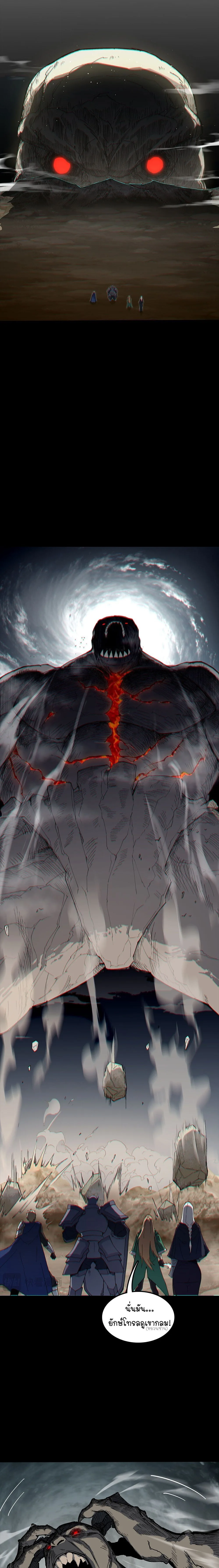 Mountains of Corpses and Seas of Blood ภูเขาศพทะเลเลือด: การกลับมาของวีรบุรุษ ตอนที่ 12 หน้า 5
