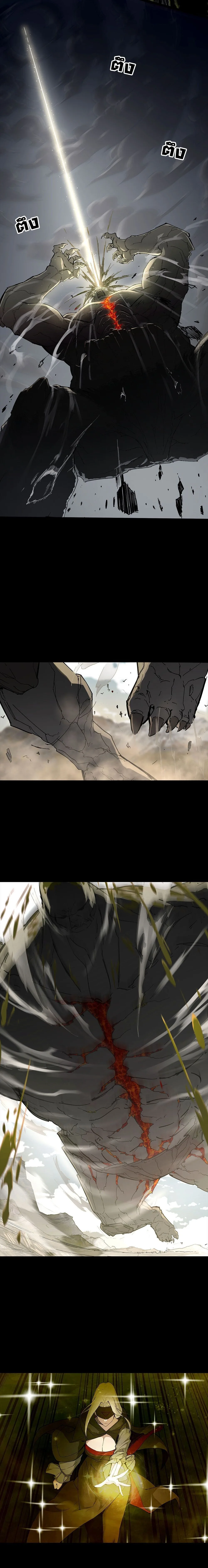 Mountains of Corpses and Seas of Blood ภูเขาศพทะเลเลือด: การกลับมาของวีรบุรุษ ตอนที่ 12 หน้า 7