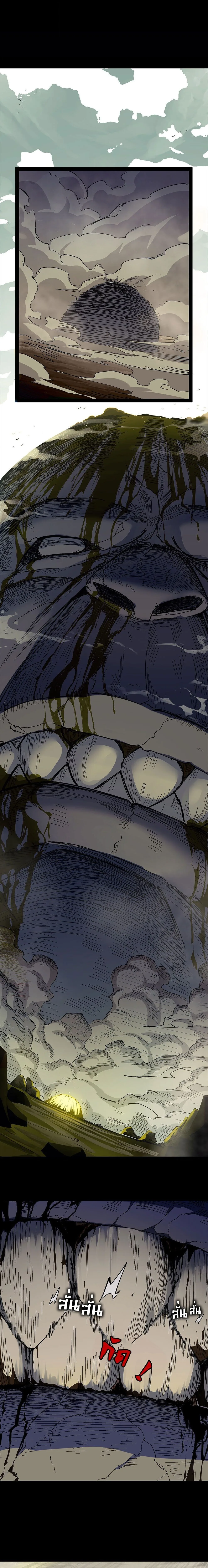 Mountains of Corpses and Seas of Blood ภูเขาศพทะเลเลือด: การกลับมาของวีรบุรุษ ตอนที่ 12 หน้า 9